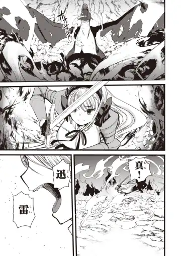 Isekai Rakuten Vol. 12 Fhentai - Page 20