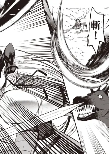 Isekai Rakuten Vol. 12 Fhentai - Page 21