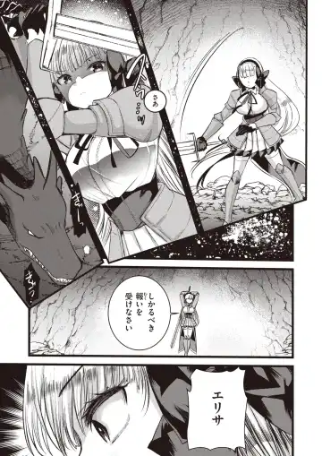 Isekai Rakuten Vol. 12 Fhentai - Page 24