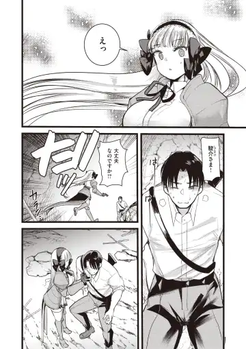 Isekai Rakuten Vol. 12 Fhentai - Page 25