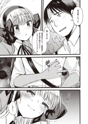 Isekai Rakuten Vol. 12 Fhentai - Page 26
