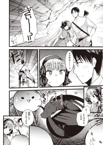 Isekai Rakuten Vol. 12 Fhentai - Page 27