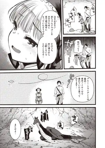 Isekai Rakuten Vol. 12 Fhentai - Page 28
