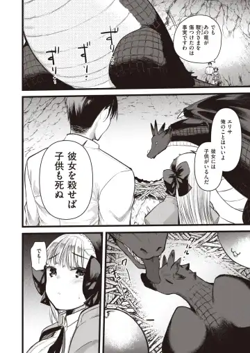 Isekai Rakuten Vol. 12 Fhentai - Page 29