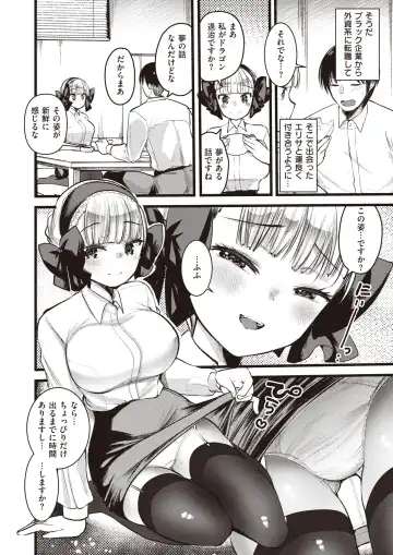 Isekai Rakuten Vol. 12 Fhentai - Page 3