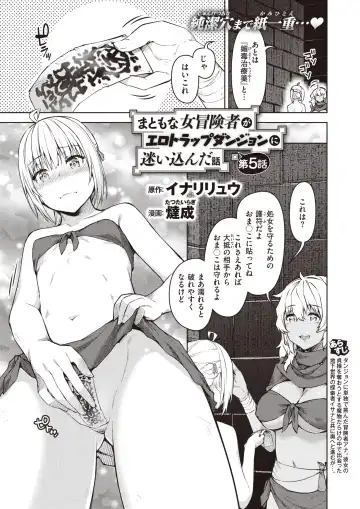 Isekai Rakuten Vol. 12 Fhentai - Page 32