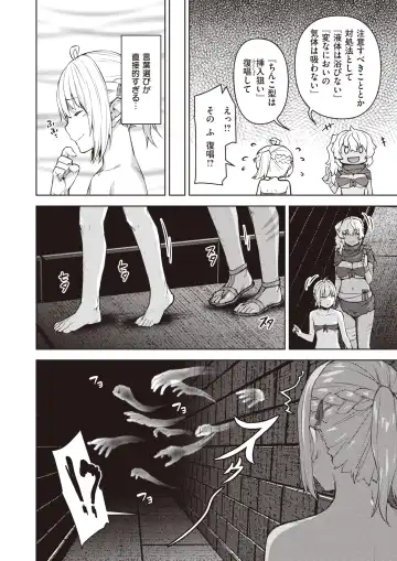 Isekai Rakuten Vol. 12 Fhentai - Page 33