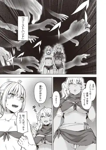 Isekai Rakuten Vol. 12 Fhentai - Page 34