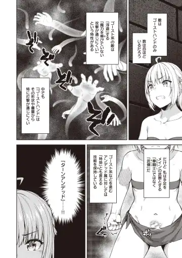 Isekai Rakuten Vol. 12 Fhentai - Page 35