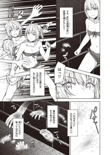 Isekai Rakuten Vol. 12 Fhentai - Page 36