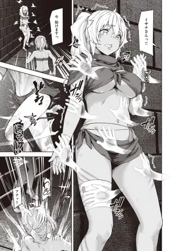 Isekai Rakuten Vol. 12 Fhentai - Page 38