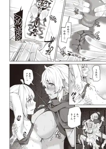 Isekai Rakuten Vol. 12 Fhentai - Page 45