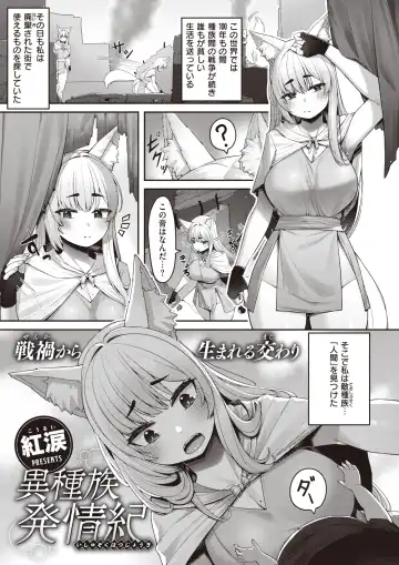 Isekai Rakuten Vol. 12 Fhentai - Page 50