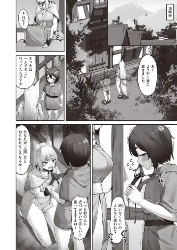 Isekai Rakuten Vol. 12 Fhentai - Page 51