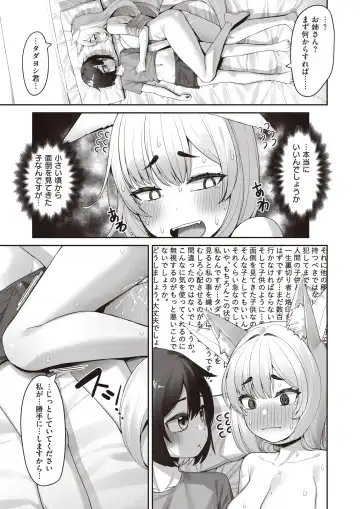 Isekai Rakuten Vol. 12 Fhentai - Page 56