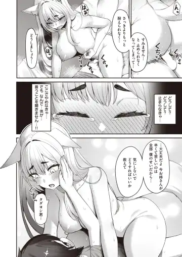 Isekai Rakuten Vol. 12 Fhentai - Page 59