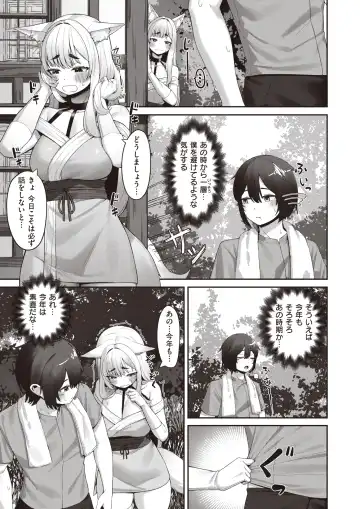 Isekai Rakuten Vol. 12 Fhentai - Page 64