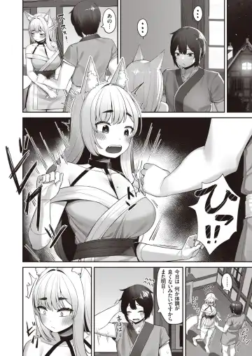 Isekai Rakuten Vol. 12 Fhentai - Page 65