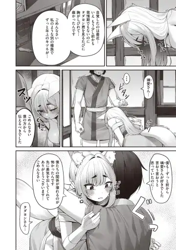 Isekai Rakuten Vol. 12 Fhentai - Page 67