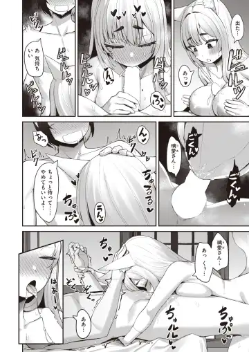 Isekai Rakuten Vol. 12 Fhentai - Page 71