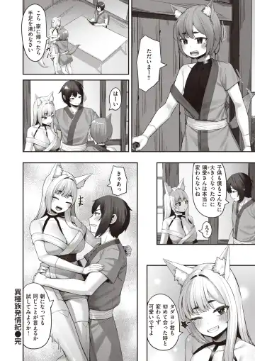 Isekai Rakuten Vol. 12 Fhentai - Page 77