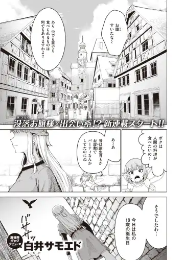 Isekai Rakuten Vol. 12 Fhentai - Page 78
