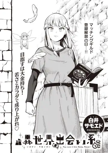 Isekai Rakuten Vol. 12 Fhentai - Page 79