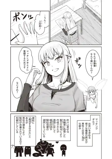 Isekai Rakuten Vol. 12 Fhentai - Page 80