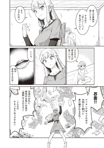 Isekai Rakuten Vol. 12 Fhentai - Page 81