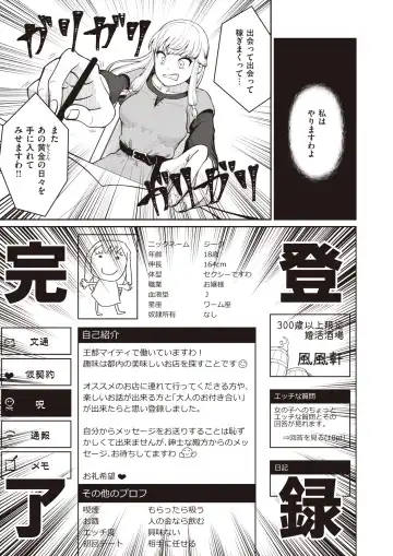 Isekai Rakuten Vol. 12 Fhentai - Page 82