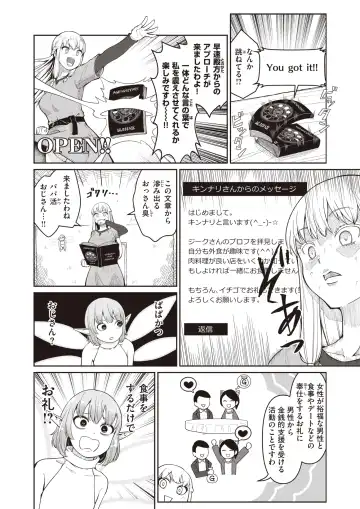 Isekai Rakuten Vol. 12 Fhentai - Page 83