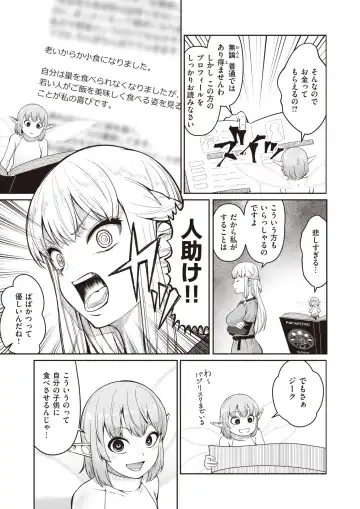 Isekai Rakuten Vol. 12 Fhentai - Page 84