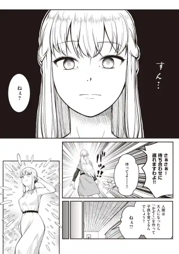 Isekai Rakuten Vol. 12 Fhentai - Page 85