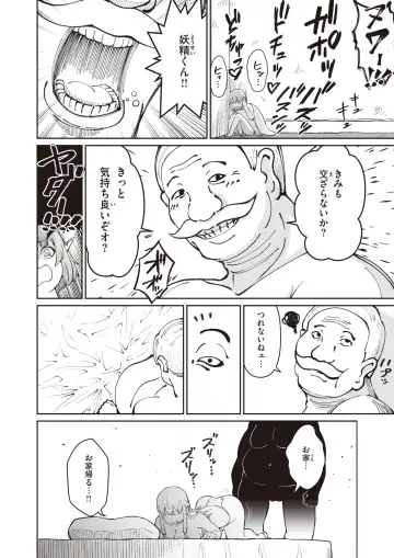Isekai Rakuten Vol. 12 Fhentai - Page 89