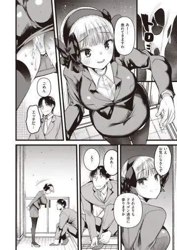 Isekai Rakuten Vol. 12 Fhentai - Page 9