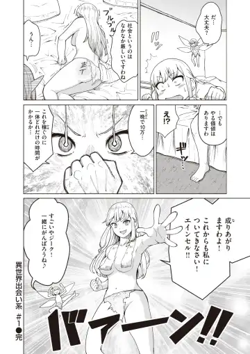 Isekai Rakuten Vol. 12 Fhentai - Page 91