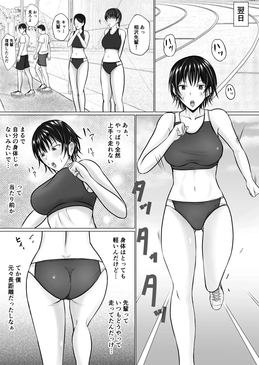 [Takino Mishin] Boku ga Senpai no Karada o Mamorunda 2 Fhentai - Page 13