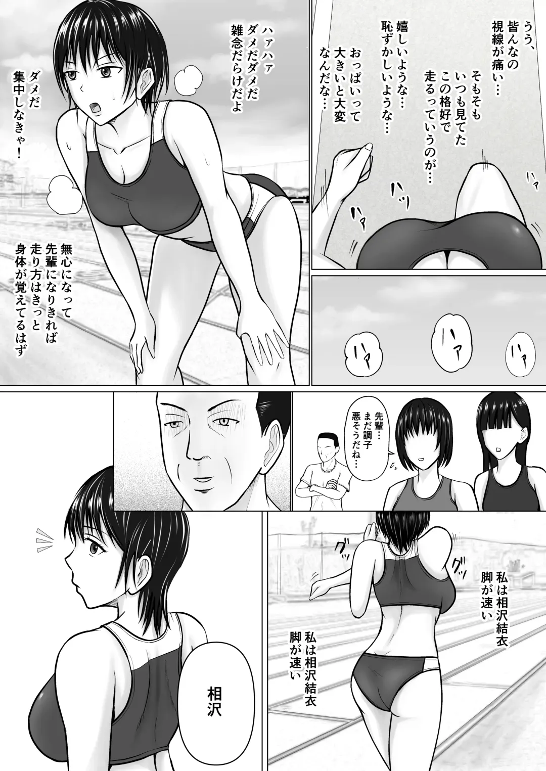 [Takino Mishin] Boku ga Senpai no Karada o Mamorunda 2 Fhentai - Page 14