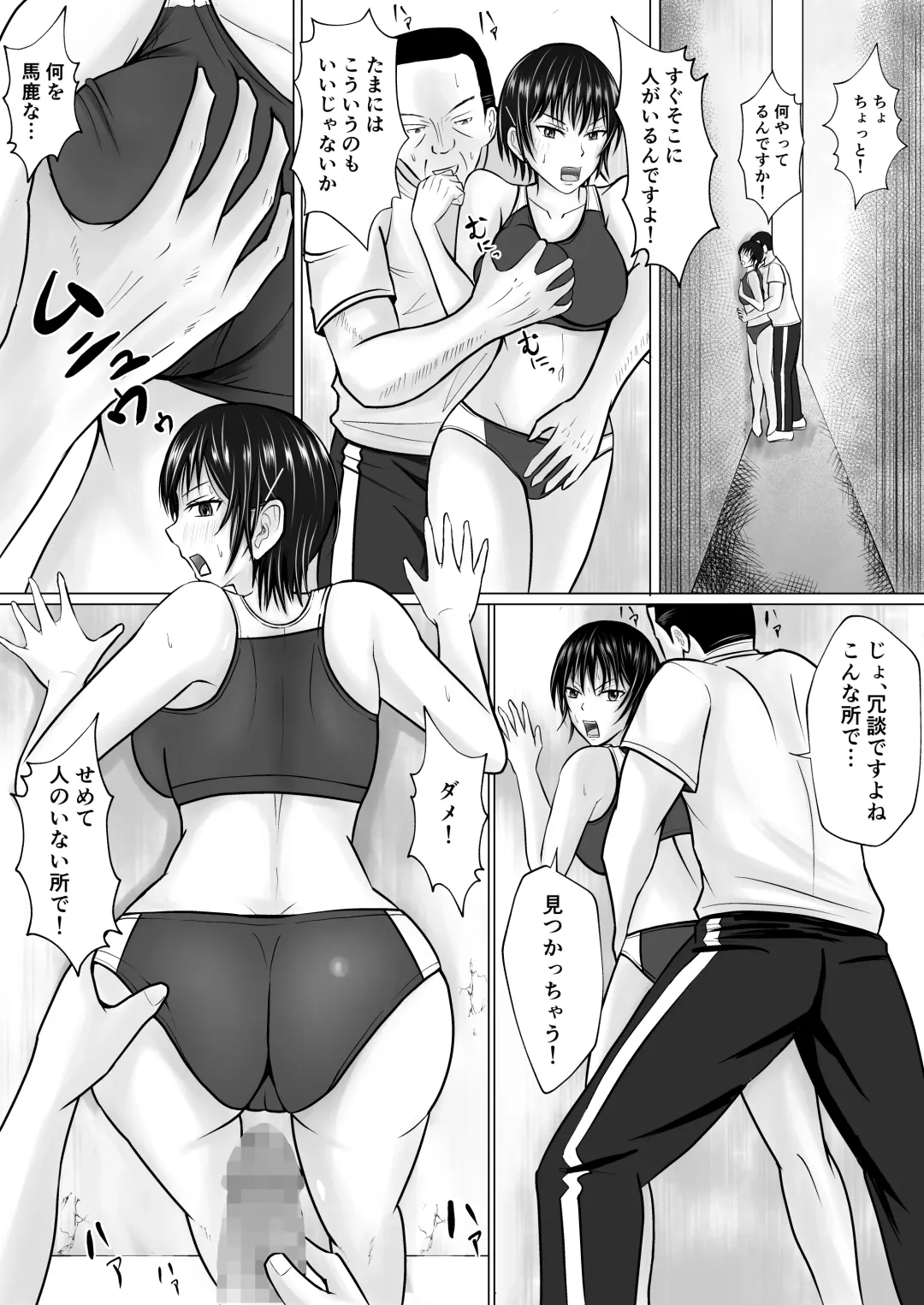 [Takino Mishin] Boku ga Senpai no Karada o Mamorunda 2 Fhentai - Page 15