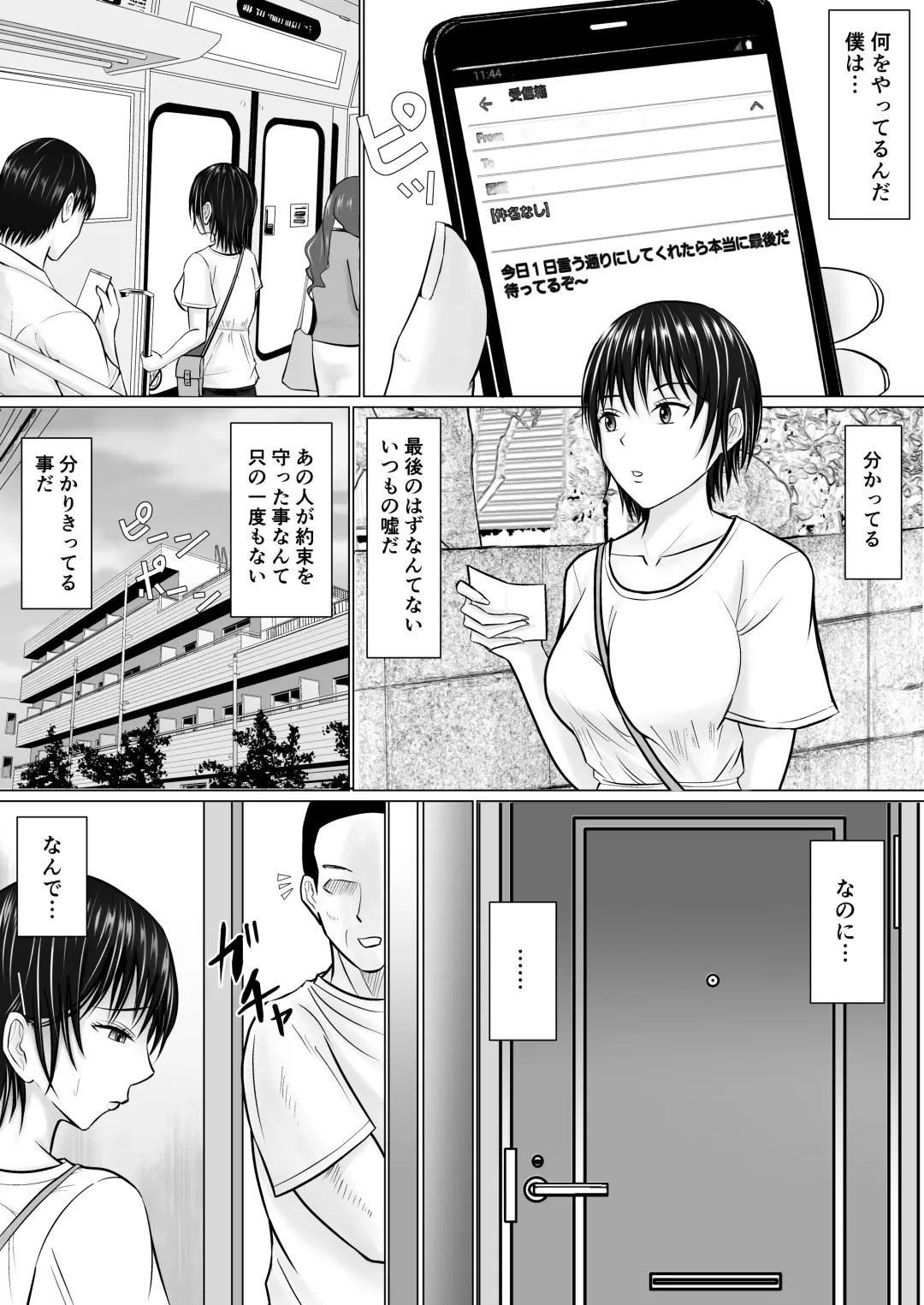 [Takino Mishin] Boku ga Senpai no Karada o Mamorunda 2 Fhentai - Page 26