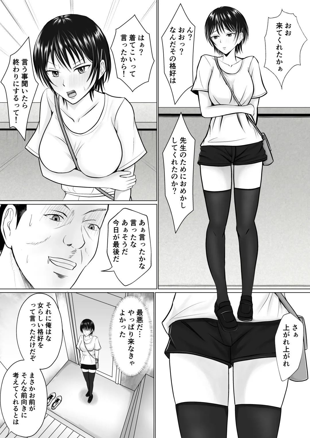 [Takino Mishin] Boku ga Senpai no Karada o Mamorunda 2 Fhentai - Page 27