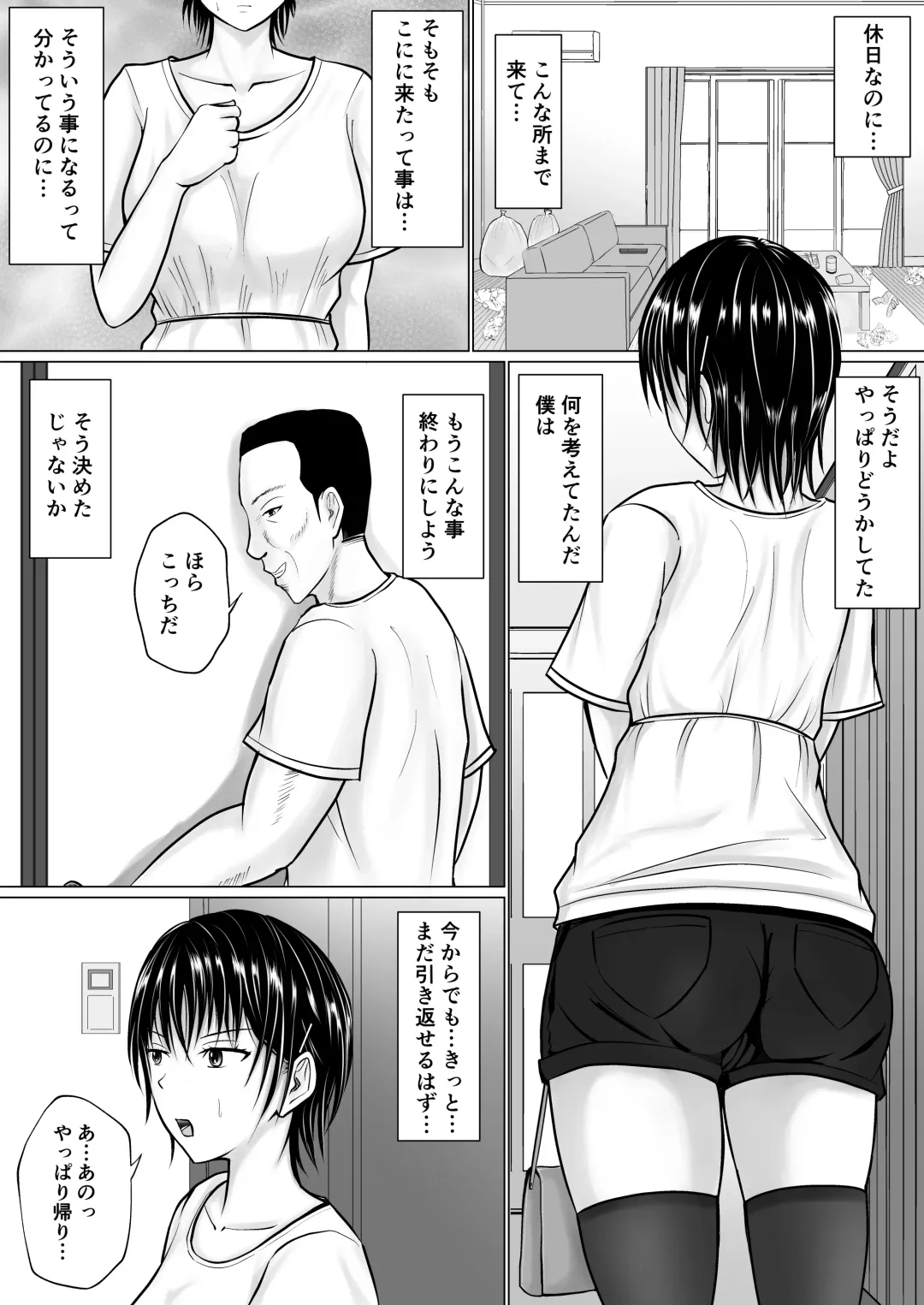 [Takino Mishin] Boku ga Senpai no Karada o Mamorunda 2 Fhentai - Page 28