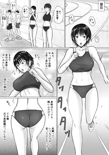 [Takino Mishin] Boku ga Senpai no Karada o Mamorunda 2 Fhentai - Page 13