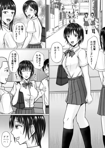 [Takino Mishin] Boku ga Senpai no Karada o Mamorunda 2 Fhentai - Page 2