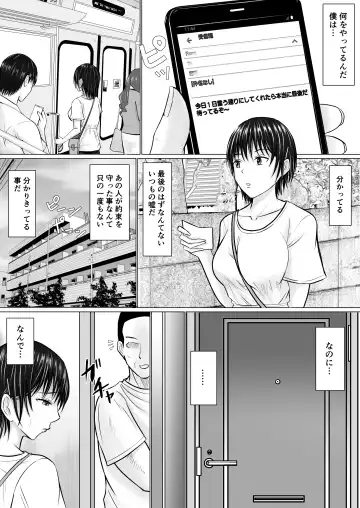 [Takino Mishin] Boku ga Senpai no Karada o Mamorunda 2 Fhentai - Page 26