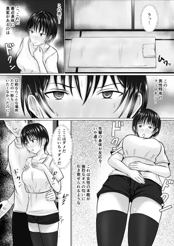 [Takino Mishin] Boku ga Senpai no Karada o Mamorunda 2 Fhentai - Page 29