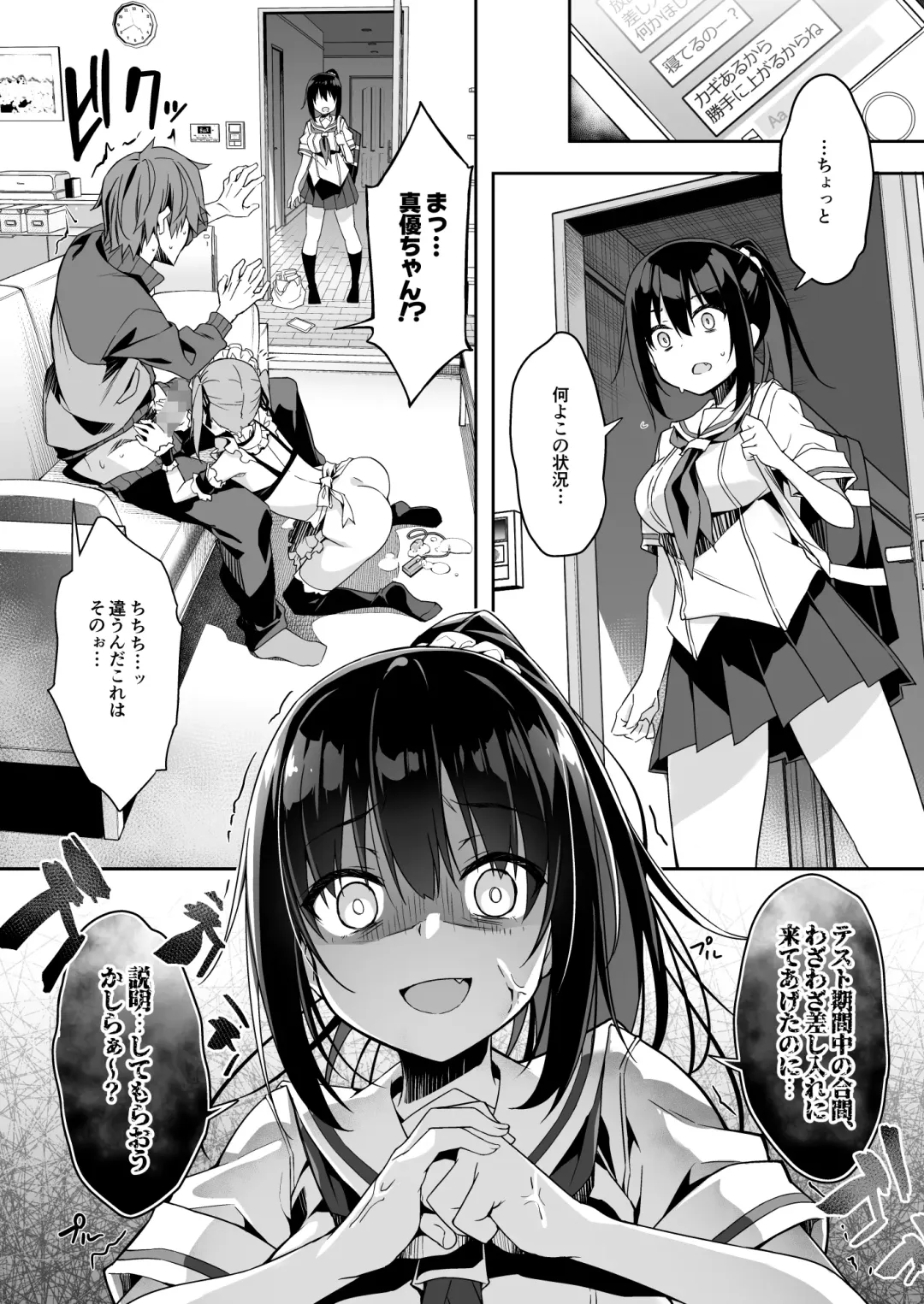 [Akizora Momidi] Kaji Daikou o Tanondara JK ga Kita node Tsuika de Iroiro Onegai shite mita 3 Fhentai - Page 4