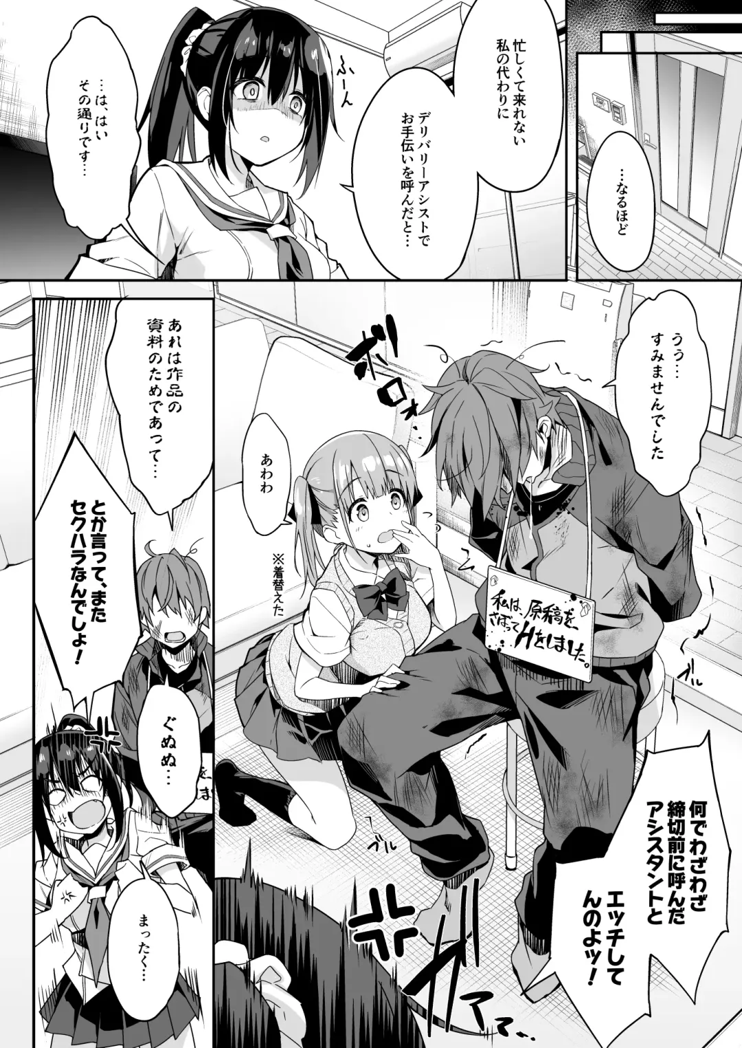 [Akizora Momidi] Kaji Daikou o Tanondara JK ga Kita node Tsuika de Iroiro Onegai shite mita 3 Fhentai - Page 6