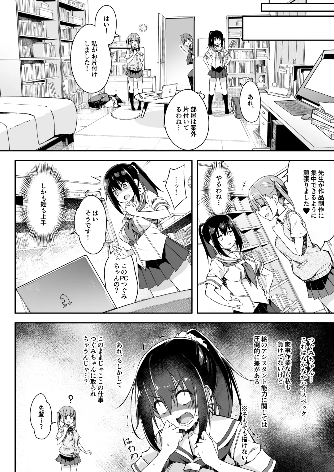 [Akizora Momidi] Kaji Daikou o Tanondara JK ga Kita node Tsuika de Iroiro Onegai shite mita 3 Fhentai - Page 8