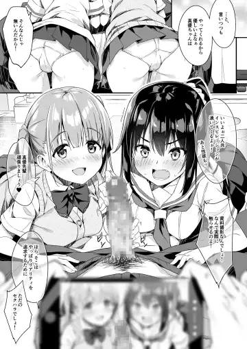 [Akizora Momidi] Kaji Daikou o Tanondara JK ga Kita node Tsuika de Iroiro Onegai shite mita 3 Fhentai - Page 11